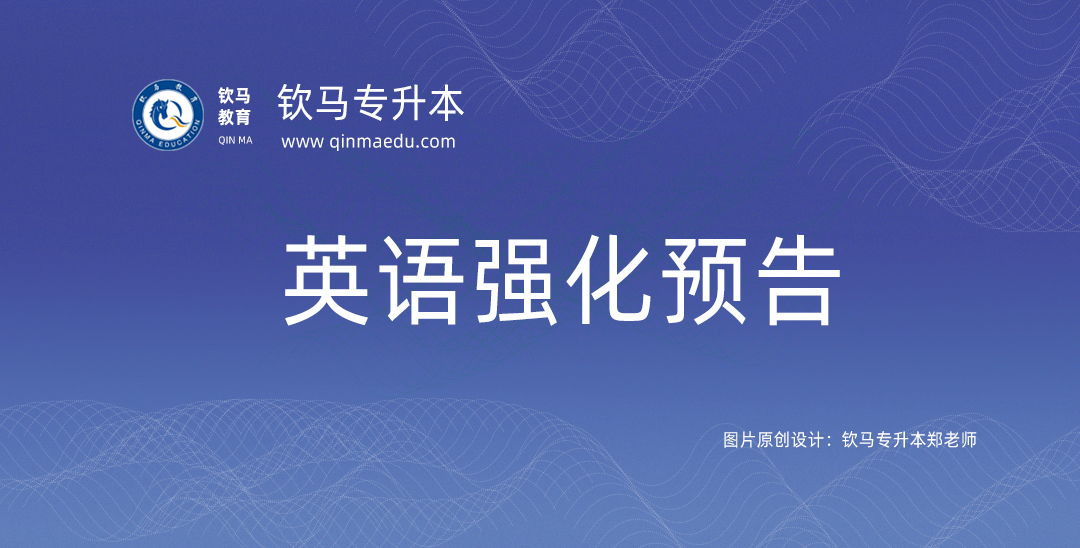 英语全程班